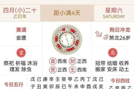2026年1月黄道吉日精准播报，求财求婚择日必看日程安排表