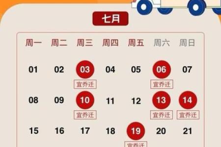 免费测算乔迁吉日精准版，提供搬家得把眼睛擦亮了和风水讲究指南