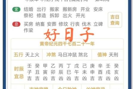 2026年1月适合下葬的黄道吉日查询，如何挑选对后人有利的安葬日期？