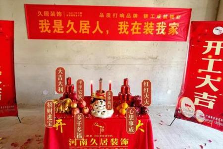 准备1月份搬新家并动土装修，求大师推荐几个宜动土的好日子？