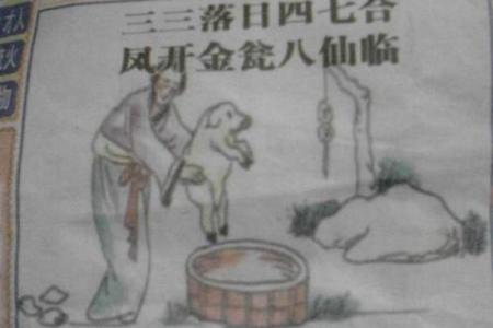 七除八扣打一生肖的谜底及详细解释  