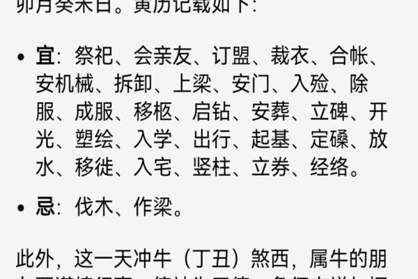 2026年1月安葬吉日查询一览表，如何选择最合适的下葬日期
