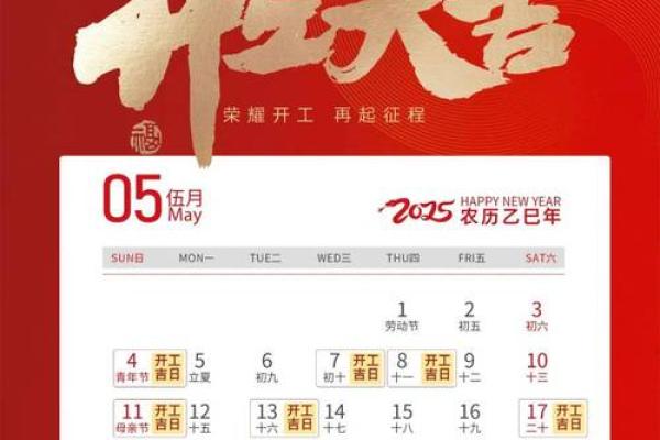 2026年1月新房动土吉日吉时查询，哪天开工最旺风水