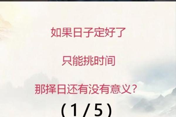 2026年1月剖腹产选日子怎么选，有什么讲究和需要避开的日期