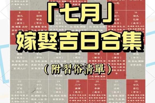 想选2026年2月结婚的好日子，需要避开三七九月的禁忌吗？