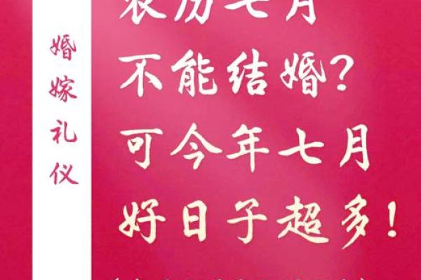 想选2026年2月结婚的好日子，需要避开三七九月的禁忌吗？