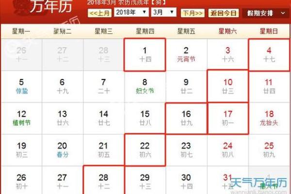 2026年1月入宅黄道吉日查询，哪几天最适合搬新家入住？