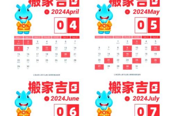 2025年阴历五月搬家入宅黄道吉日一览，如何挑选最佳日期？
