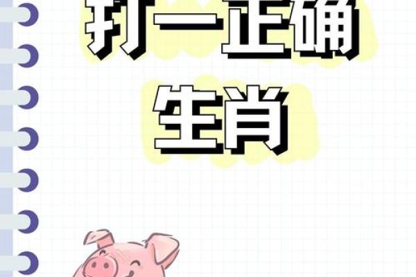 落草为寇打一生肖是什么  