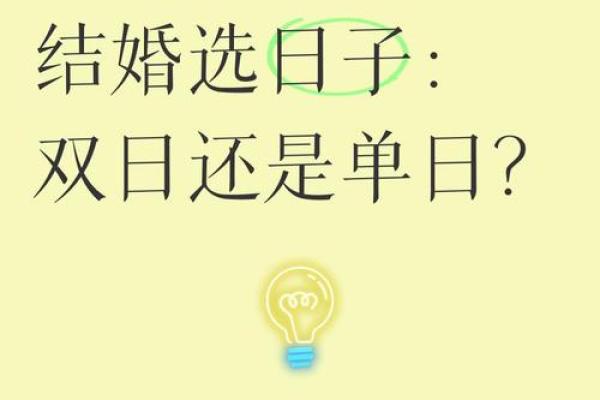 2026年黄道吉日订婚查询方法及挑选良辰吉日得把眼睛擦亮了