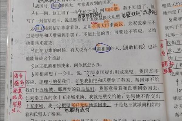 金戈铁马是什么生肖  词语释义解释落实