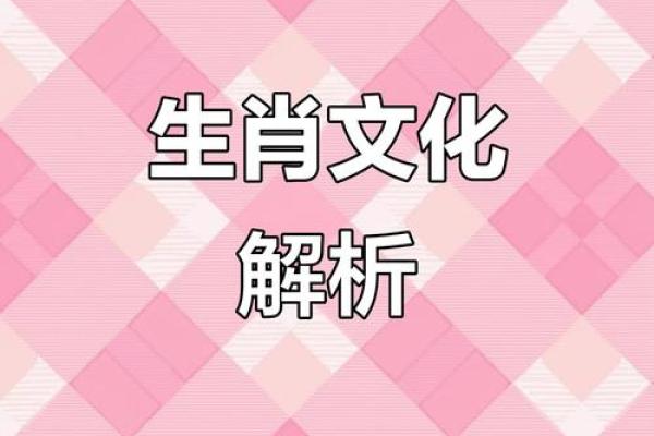 千方百计在十二生肖中象征哪个动物  