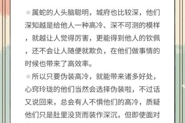哪些生肖动物性格中带有贪婪自私的特征  