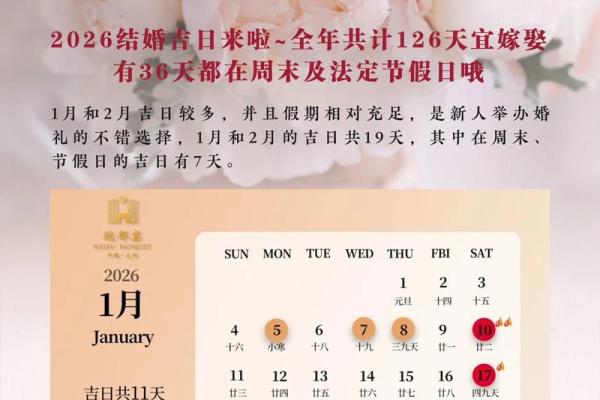 想找2026年适合理发行业开张的黄道吉日查询