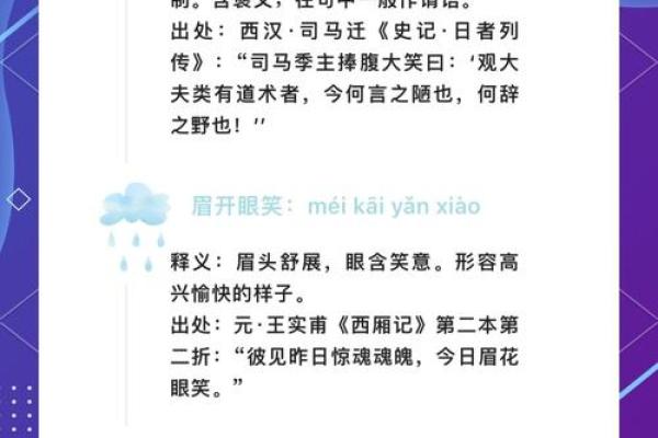 眉开眼笑是什么生肖  词语释义解释落实