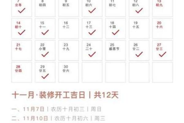2026年1月适合结婚办喜事的黄道吉日具体是哪几天