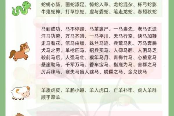 杯弓蛇影打一生肖的谜底是什么生肖  