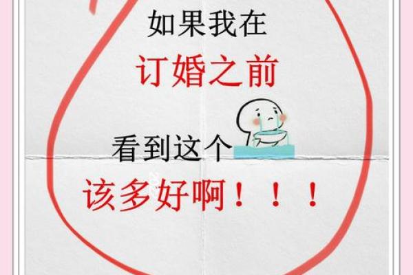 2026年订婚吉日查询，如何根据双方生辰八字挑选最适合的良辰吉日