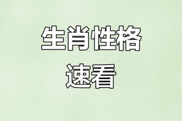 欢天喜地对应的生肖是哪个 民间说法与性格特征分析  