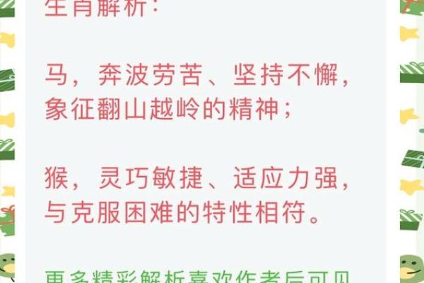 落草为寇对应的生肖动物解析及文化背景  