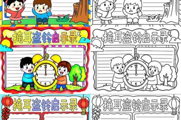 盗钟掩耳是什么生肖  词语释义解释落实