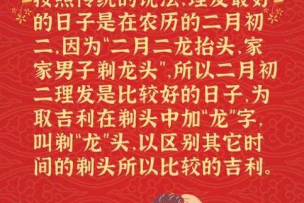 2026年1月理发黄道吉日精准查询，如何避开农历的凶日和忌讳日期