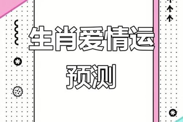 哪些生肖容易遭遇不顺利的事情需要特别注意  