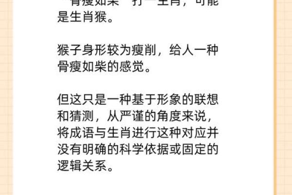 丢眉丢眼打一正确生肖是什么意思 谜底解析  