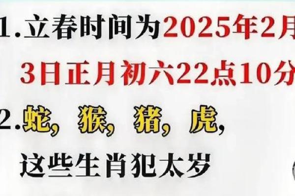 立春特马生肖谜语解答方法及技巧  