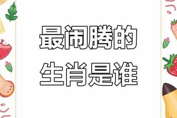 慌不择路在十二生肖中代表哪个动物  