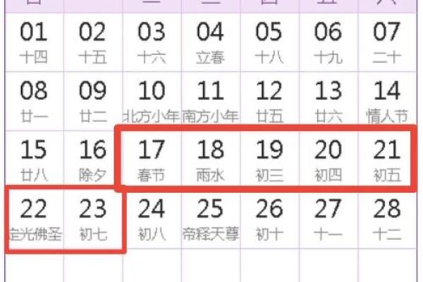 请问2026年1月哪天最适合订婚？需要具体吉时和宜忌事项推荐