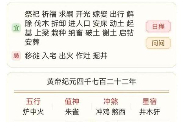 2026年11月安门黄道吉日精准查询,附每日财位朝向详细解析 2026年11月安门黄道吉日精准查询,附每日财位朝向详细解析