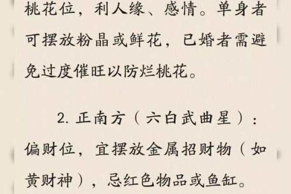2026年11月安门黄道吉日精准查询,附每日财位朝向详细解析 2026年11月安门黄道吉日精准查询,附每日财位朝向详细解析