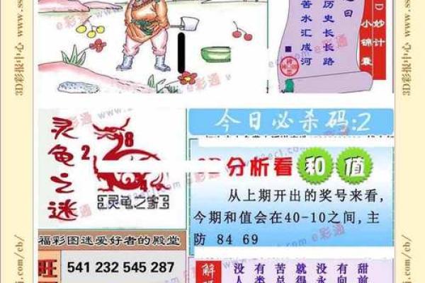 富甲一方打一生肖的谜底是什么动物  