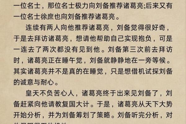 戎马倥偬对应的生肖是哪个有什么历史典故  