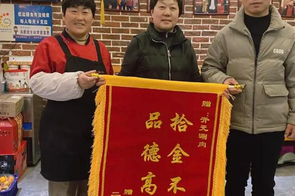 拾金不昧是什么生肖  词语释义解释落实