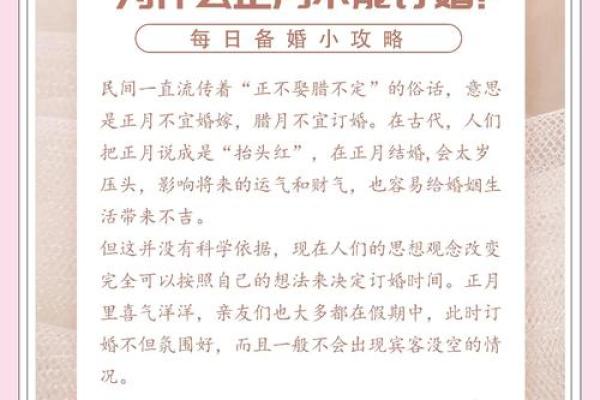 2026年适合订婚的黄道吉日有哪些，选择时需要注意哪些传统讲究