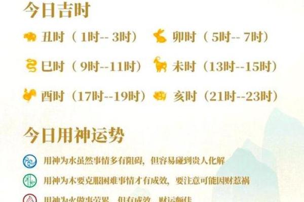 2026年1月求事业财运的良辰吉时详细查询与推荐