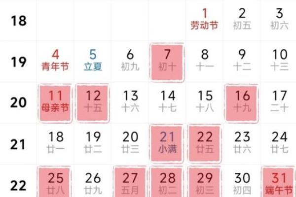 2025年农历5月搬新家黄道吉日有哪些？求推荐乔迁入宅好日子