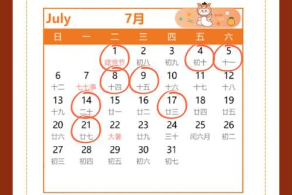 2025年农历5月搬新家黄道吉日有哪些？求推荐乔迁入宅好日子