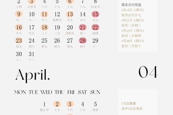 正月订婚吉日怎么选？2026年正月最佳订婚日期有哪些讲究