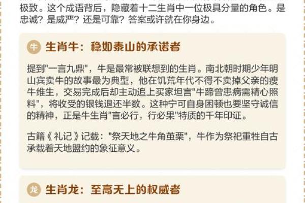 呼应不灵是什么生肖  词语释义解释落实