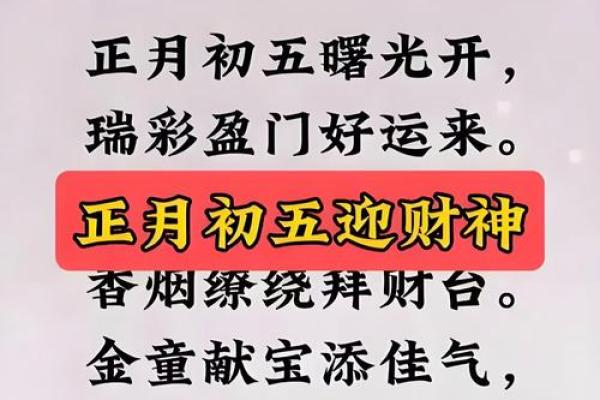 2026年正月初几开业最吉利？求财黄道吉日精准查询与推荐