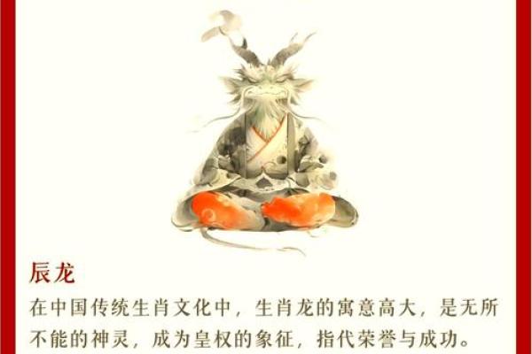 众志成城对应的生肖动物有哪些文化寓意  
