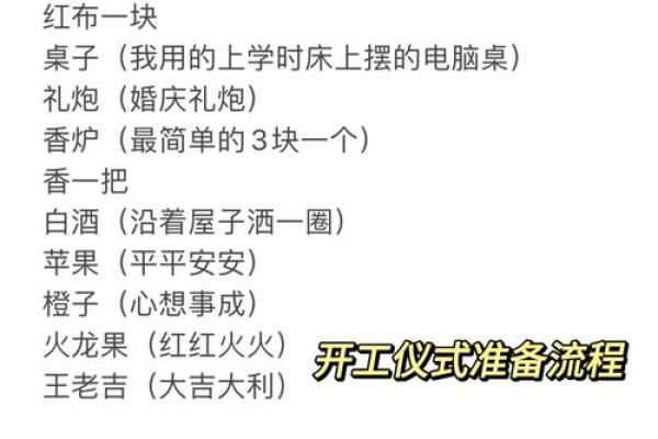 开工动土黄道吉日如何根据房屋坐向和个人八字选择