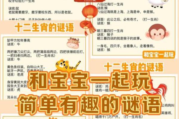大街小巷打一个生肖的谜底是什么  