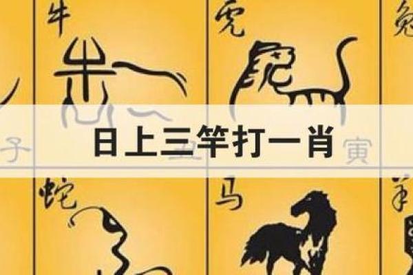 星星之火打一生肖是什么意思 谜底解析  