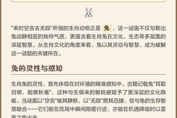 耳聪目明打一个生肖是什么意思 谜底解析  