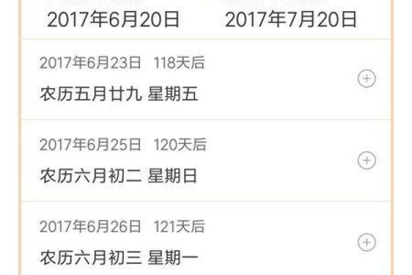 2026年农历腊月十六结婚黄道吉日查询，当天是否适合举办婚礼？
