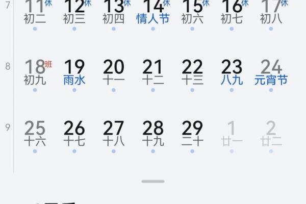 2026年农历腊月十六结婚黄道吉日查询，当天是否适合举办婚礼？